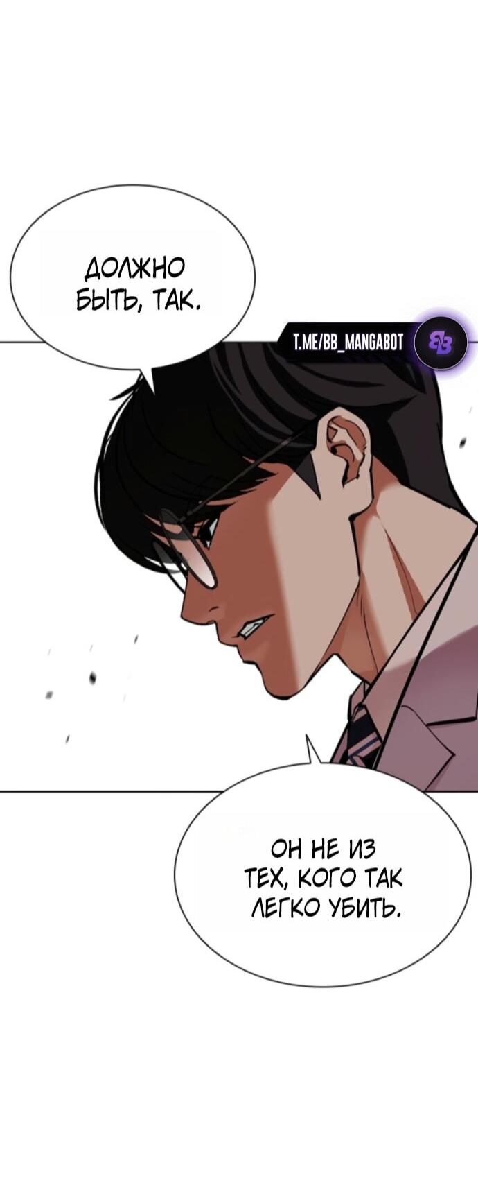 Read Лукизм RU Manga Online