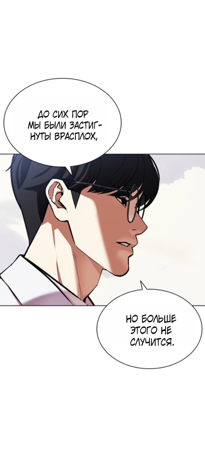 Read Лукизм RU Manga Online