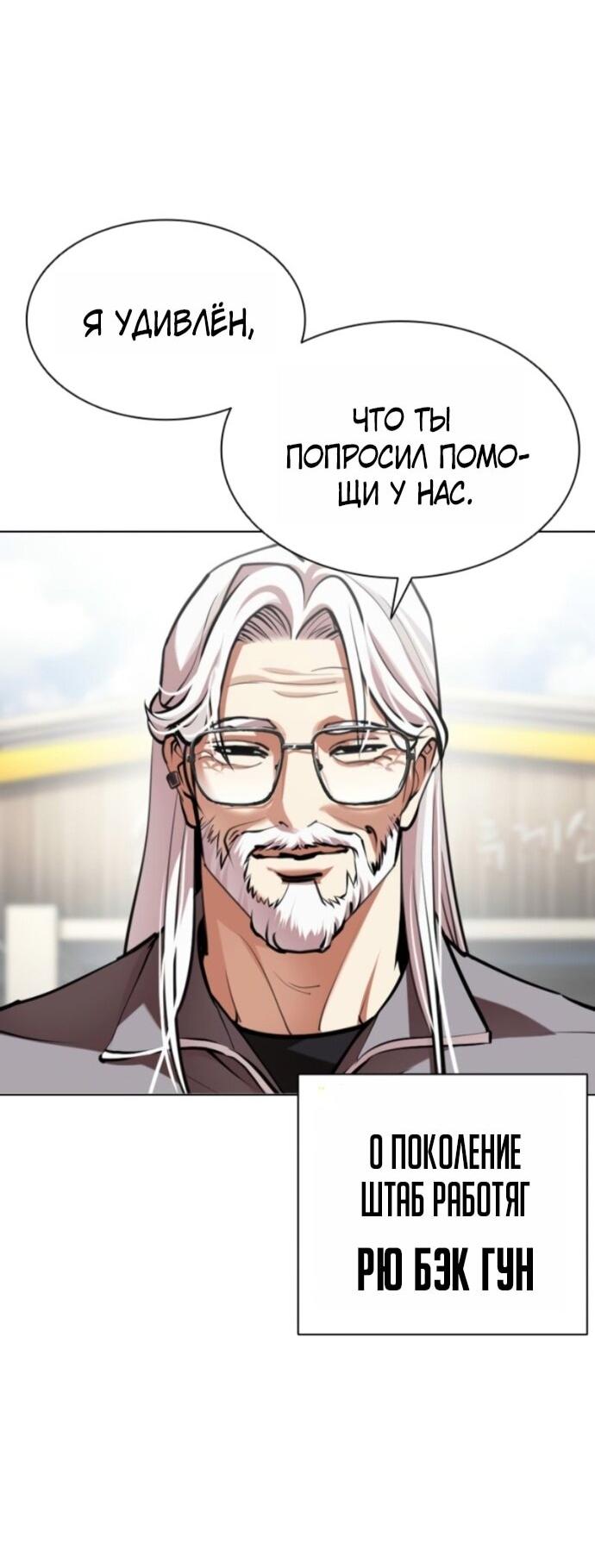 Read Лукизм RU Manga Online