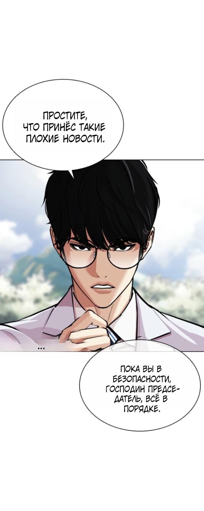Read Лукизм RU Manga Online