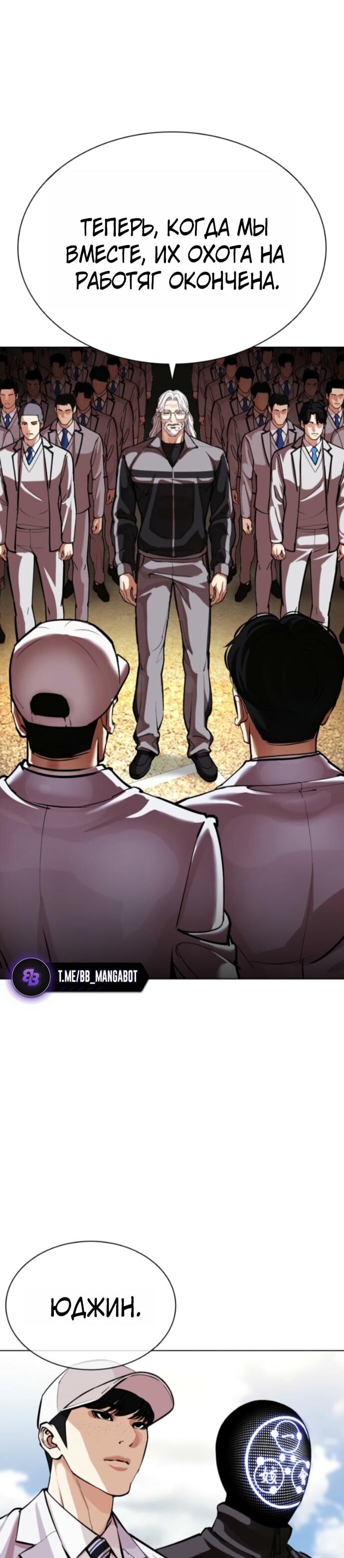Read Лукизм RU Manga Online