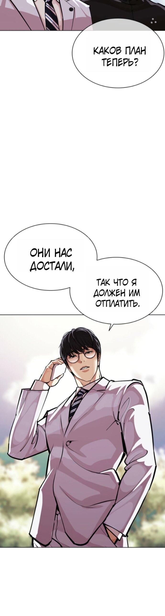 Read Лукизм RU Manga Online