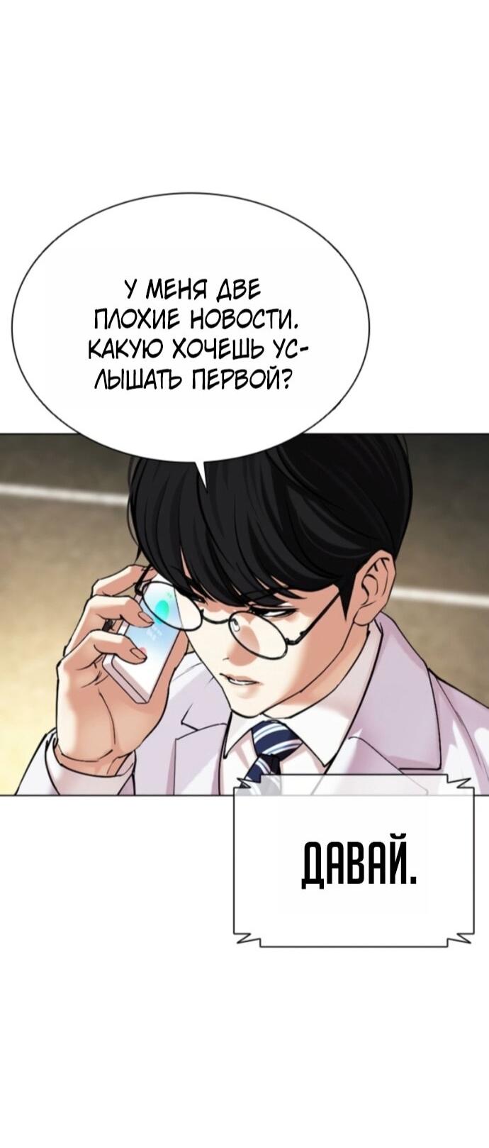 Read Лукизм RU Manga Online