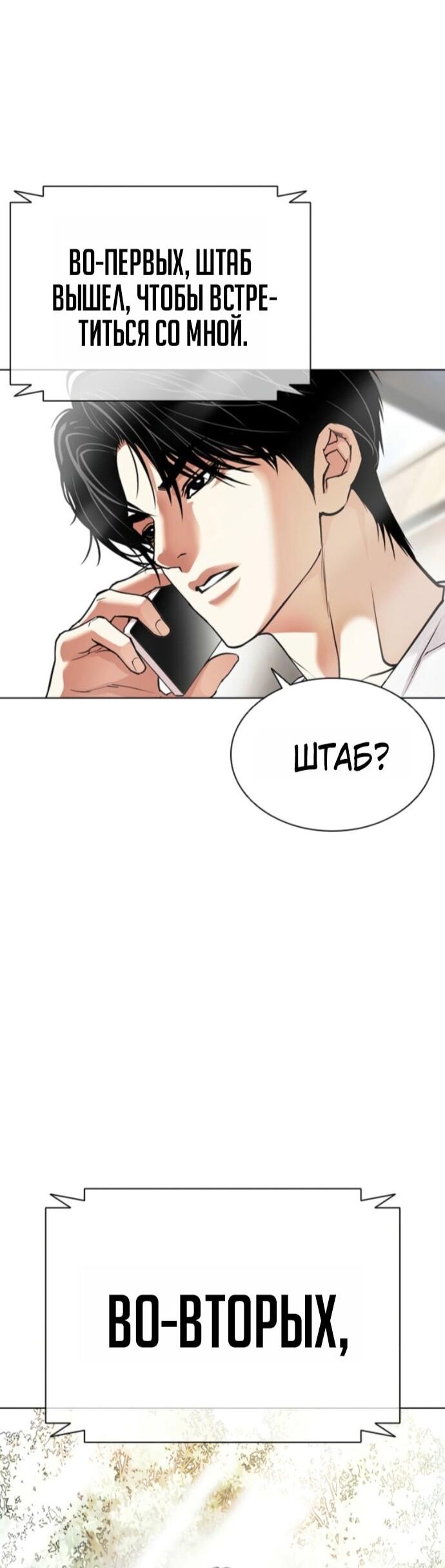 Read Лукизм RU Manga Online