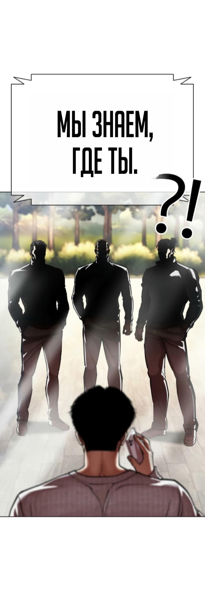 Read Лукизм RU Manga Online