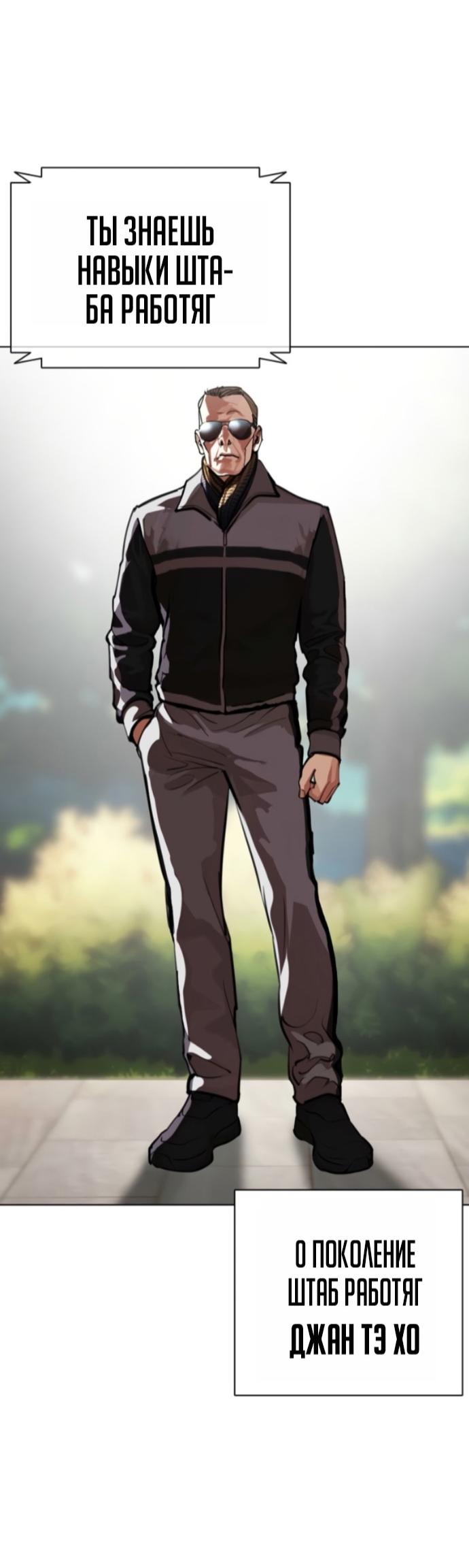 Read Лукизм RU Manga Online