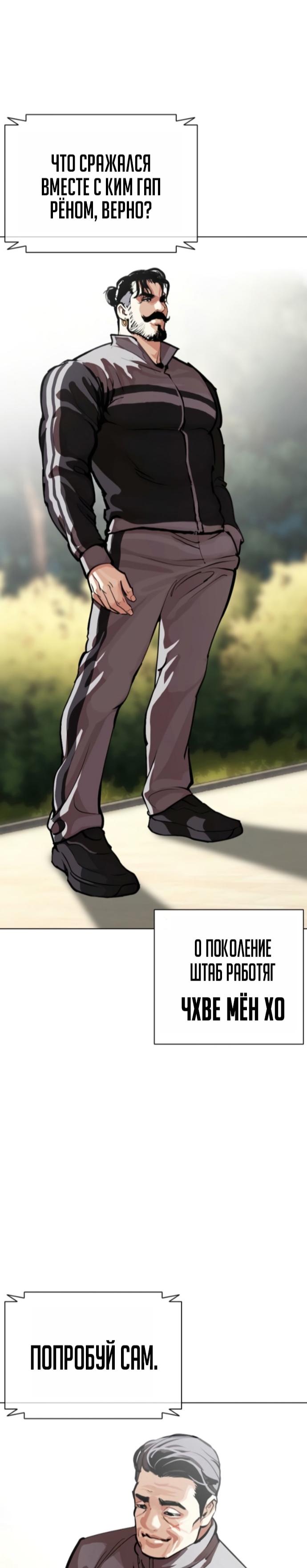 Read Лукизм RU Manga Online