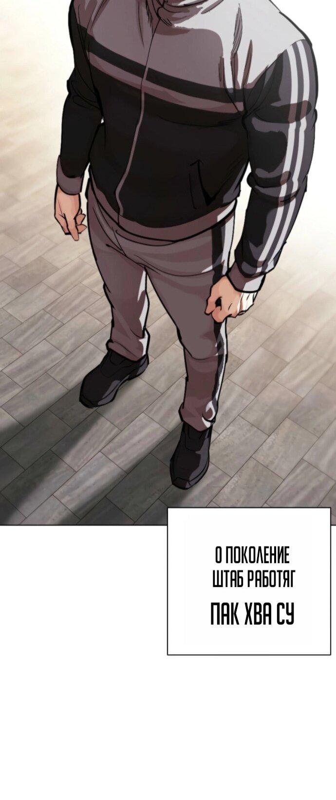 Read Лукизм RU Manga Online