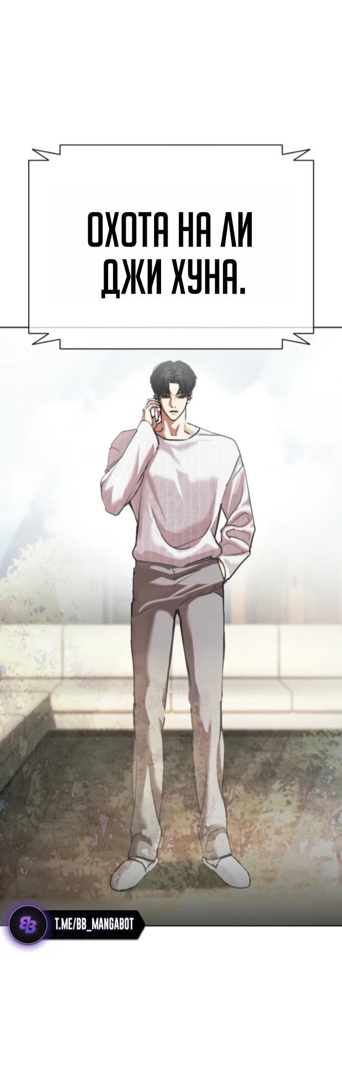 Read Лукизм RU Manga Online