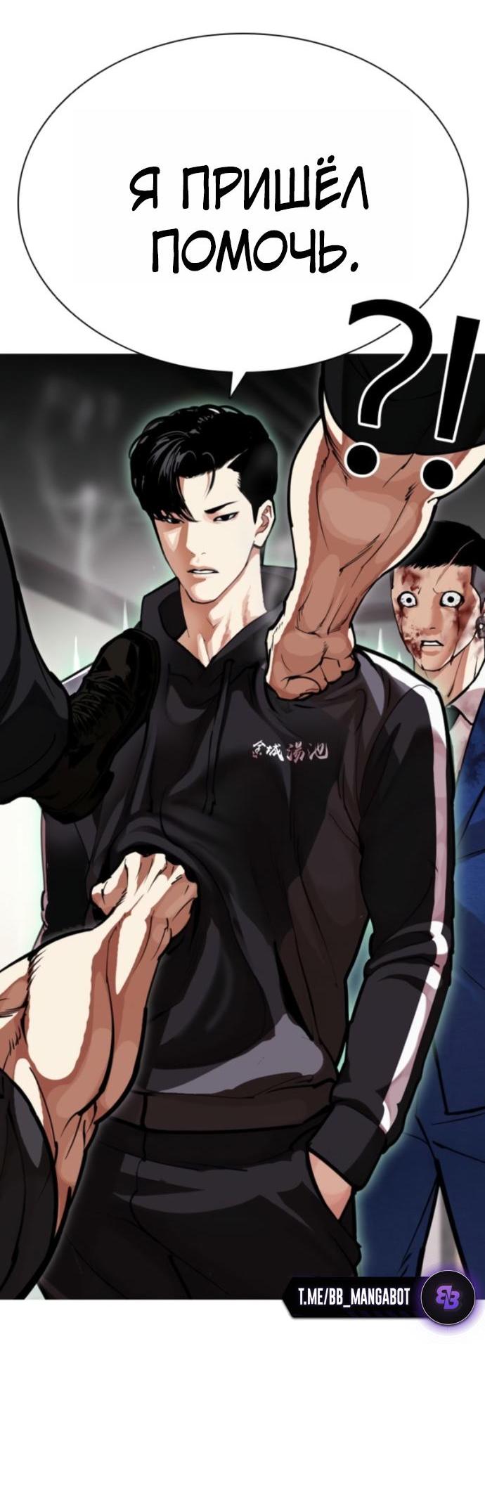 Read Лукизм RU Manga Online