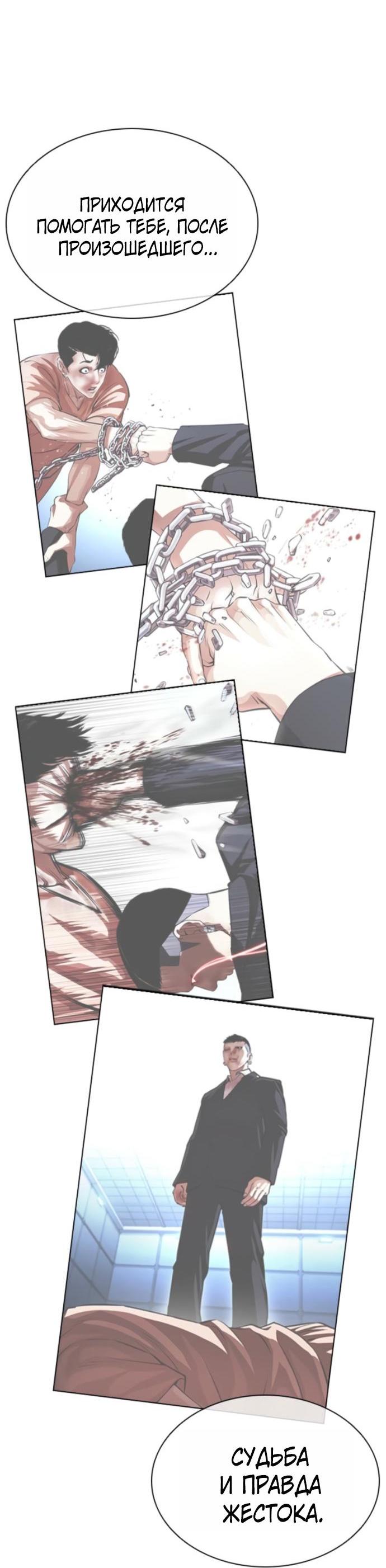 Read Лукизм RU Manga Online
