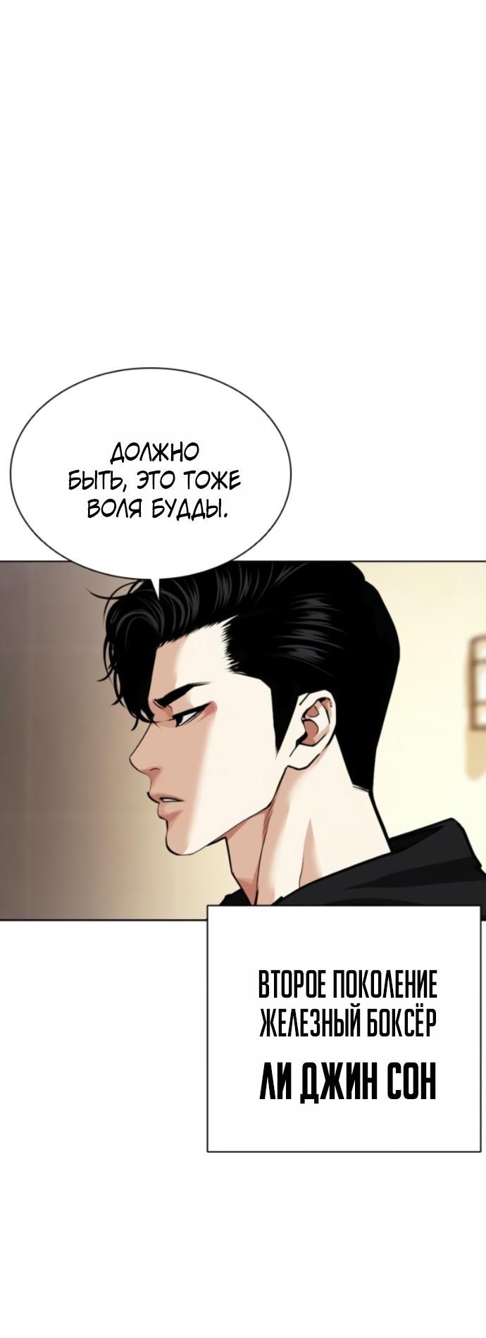 Read Лукизм RU Manga Online