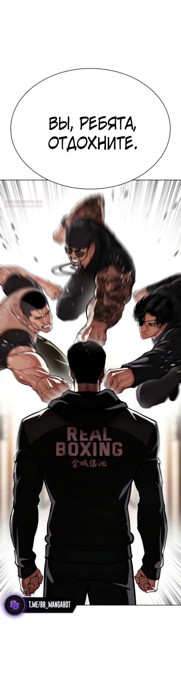 Read Лукизм RU Manga Online