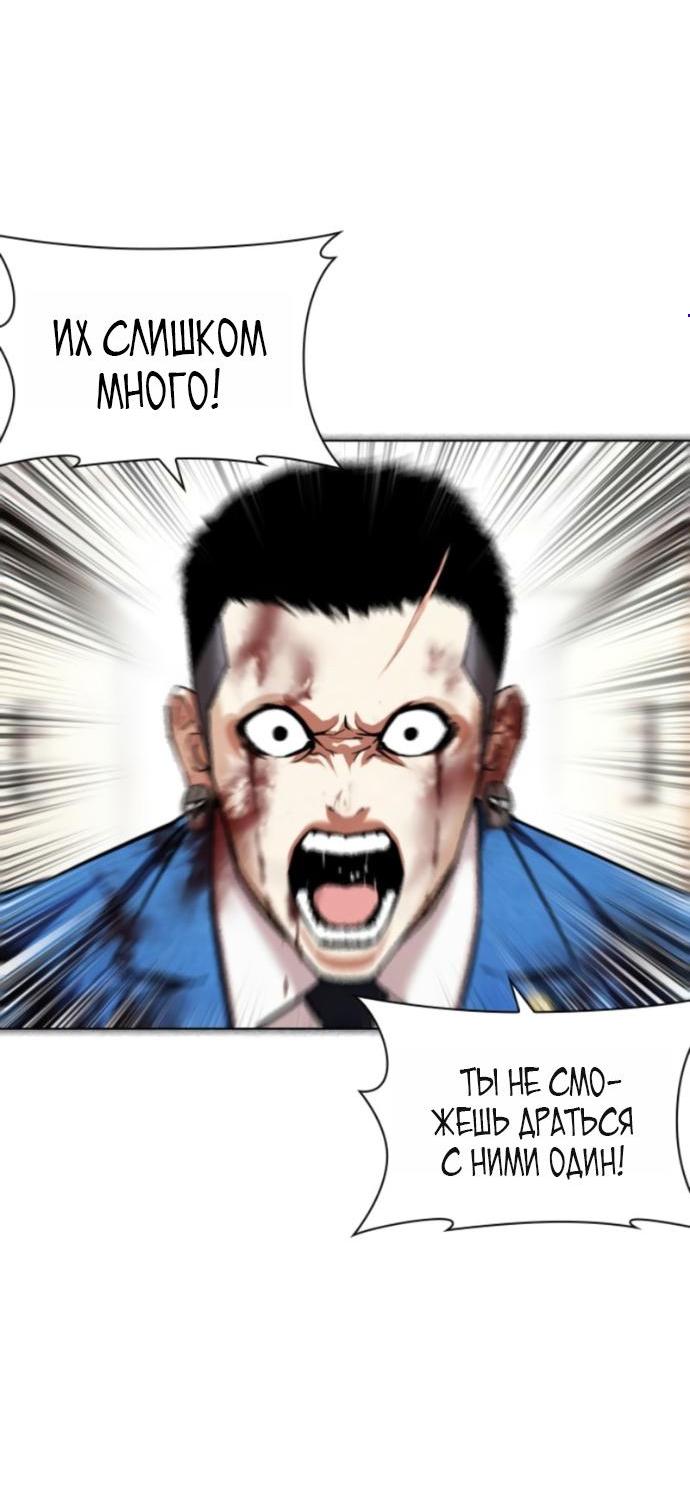 Read Лукизм RU Manga Online