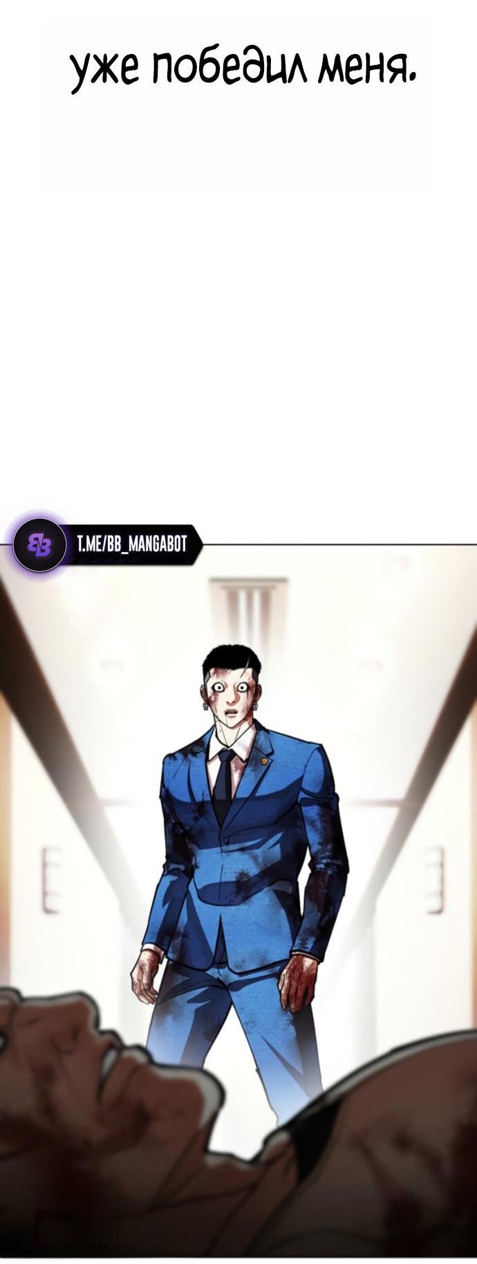 Read Лукизм RU Manga Online