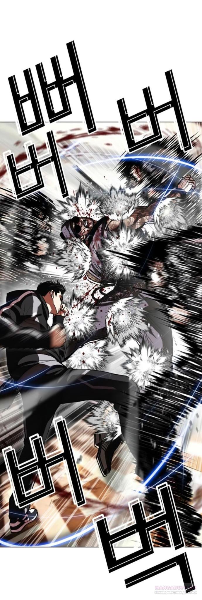 Read Лукизм RU Manga Online
