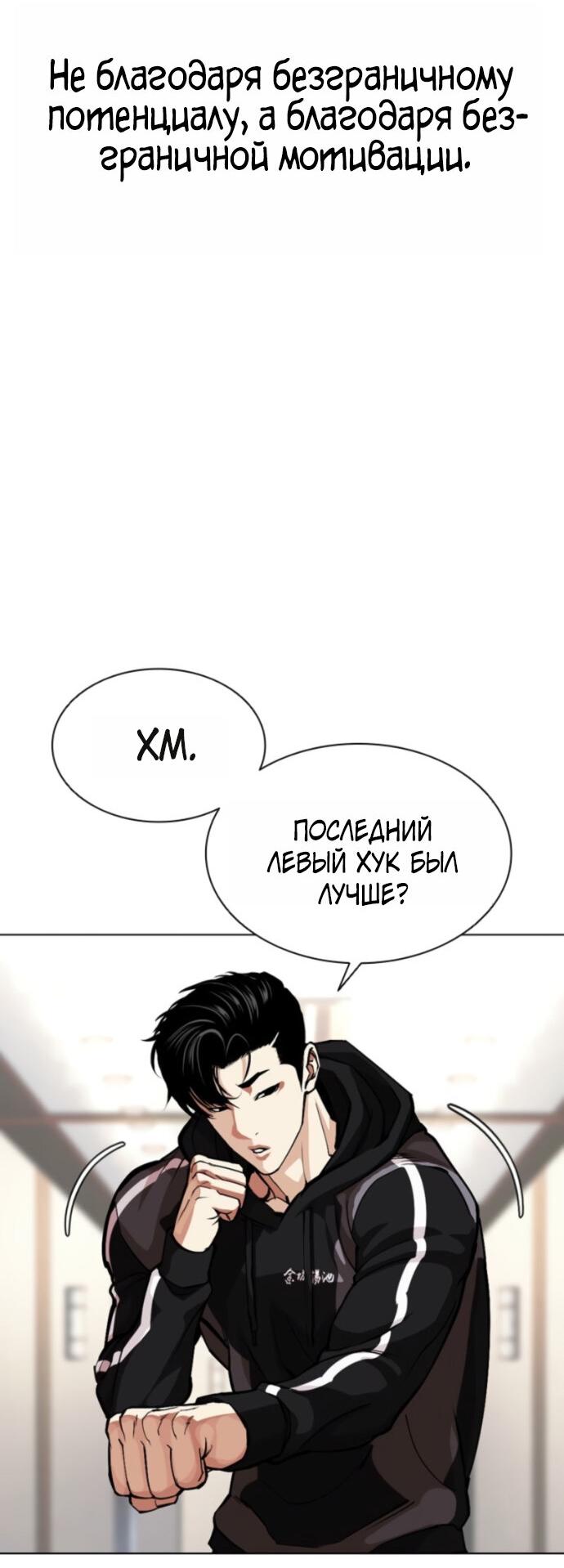Read Лукизм RU Manga Online