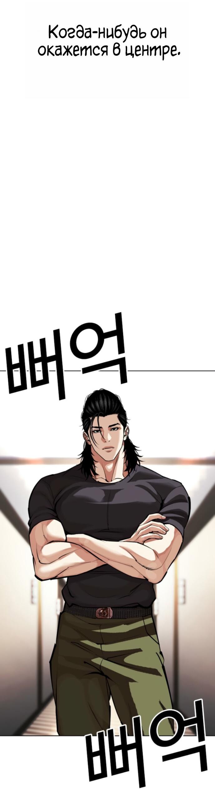 Read Лукизм RU Manga Online
