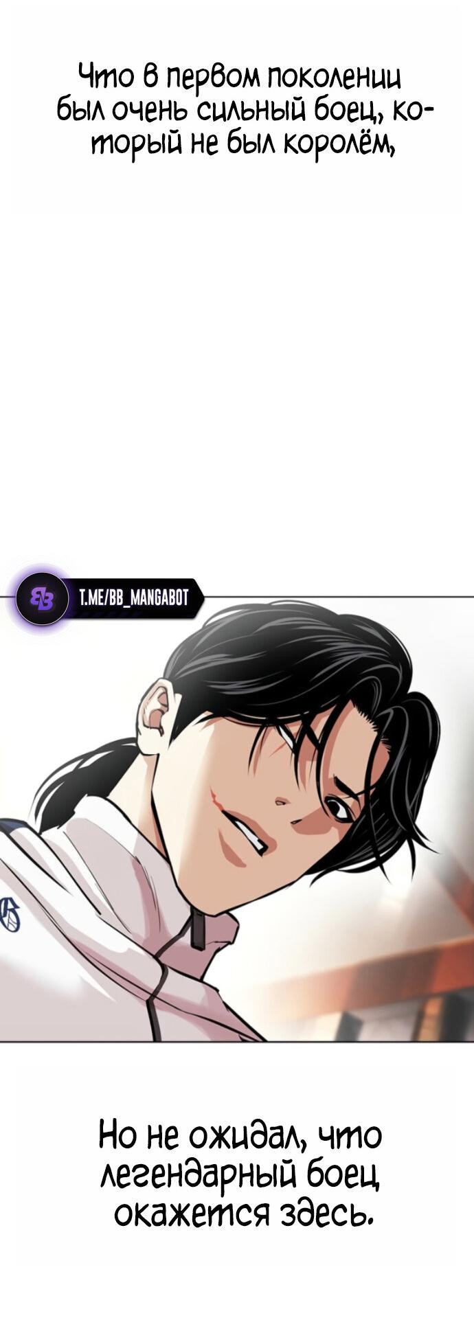 Read Лукизм RU Manga Online