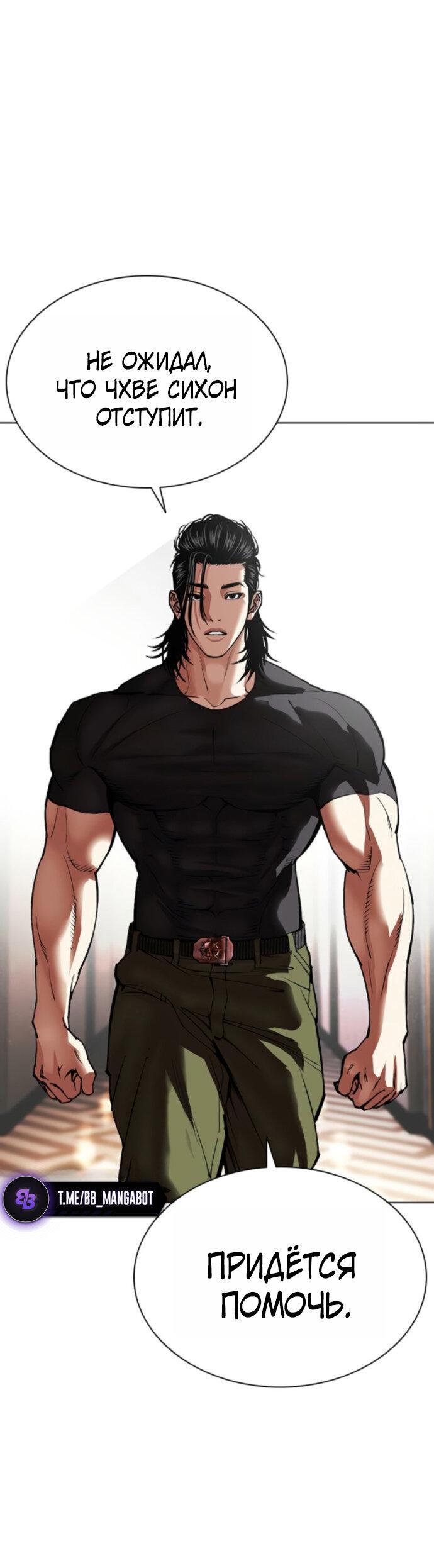 Read Лукизм RU Manga Online