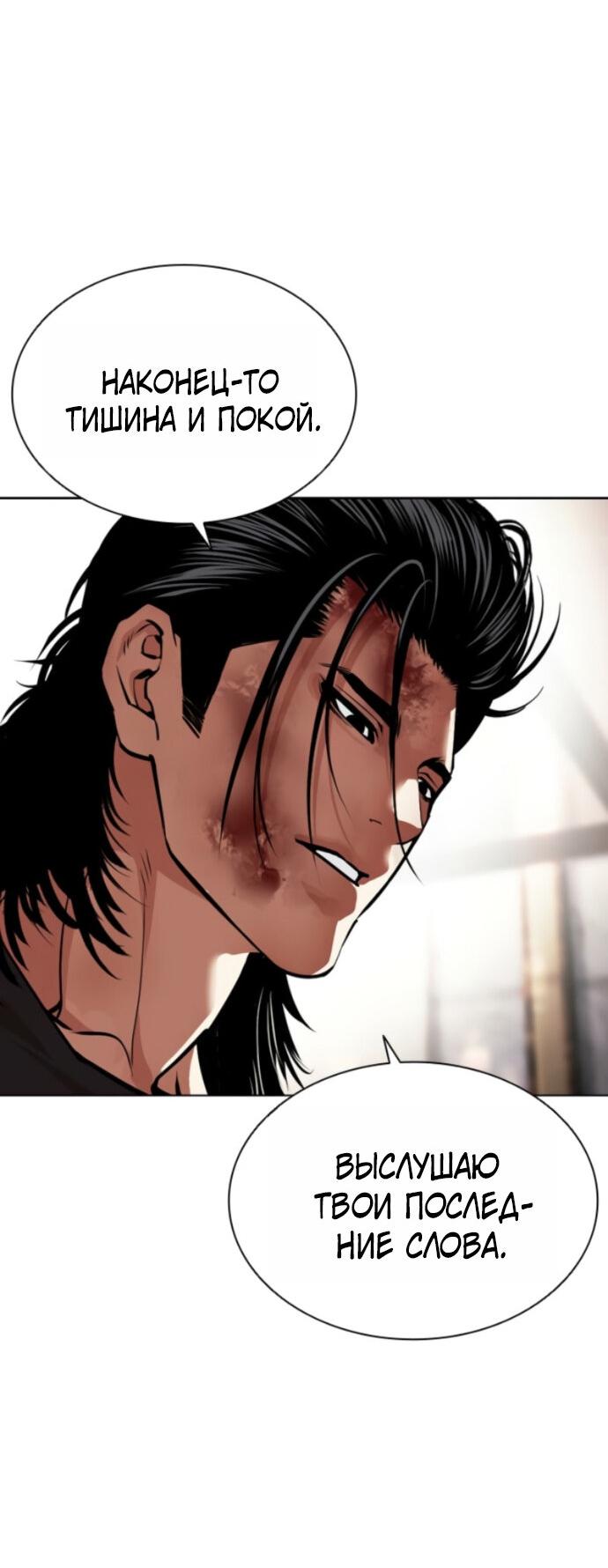 Read Лукизм RU Manga Online