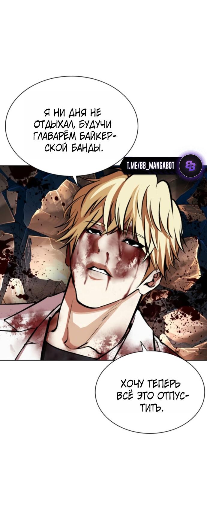 Read Лукизм RU Manga Online