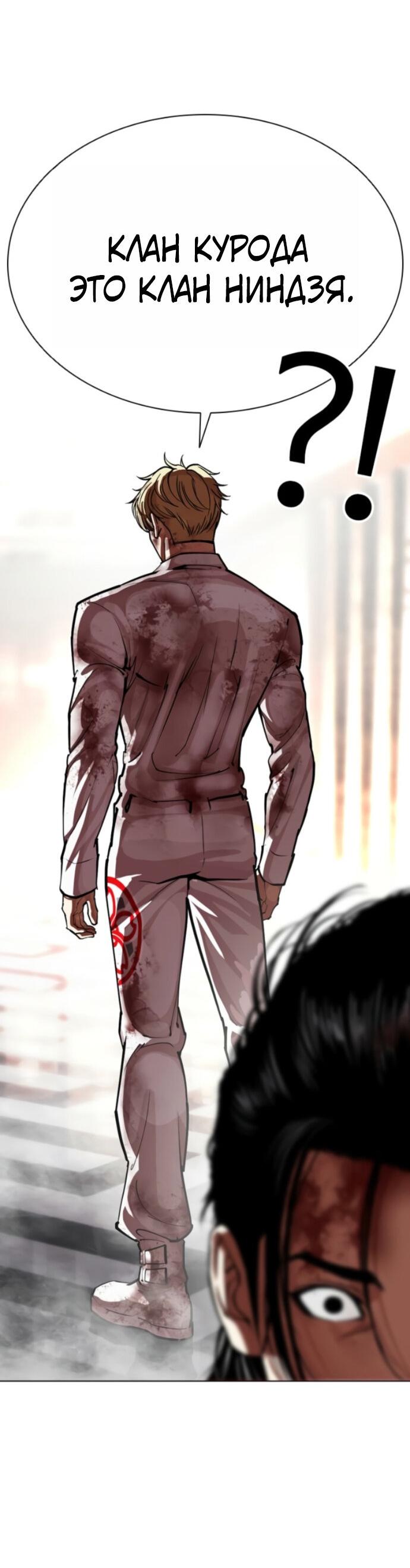 Read Лукизм RU Manga Online