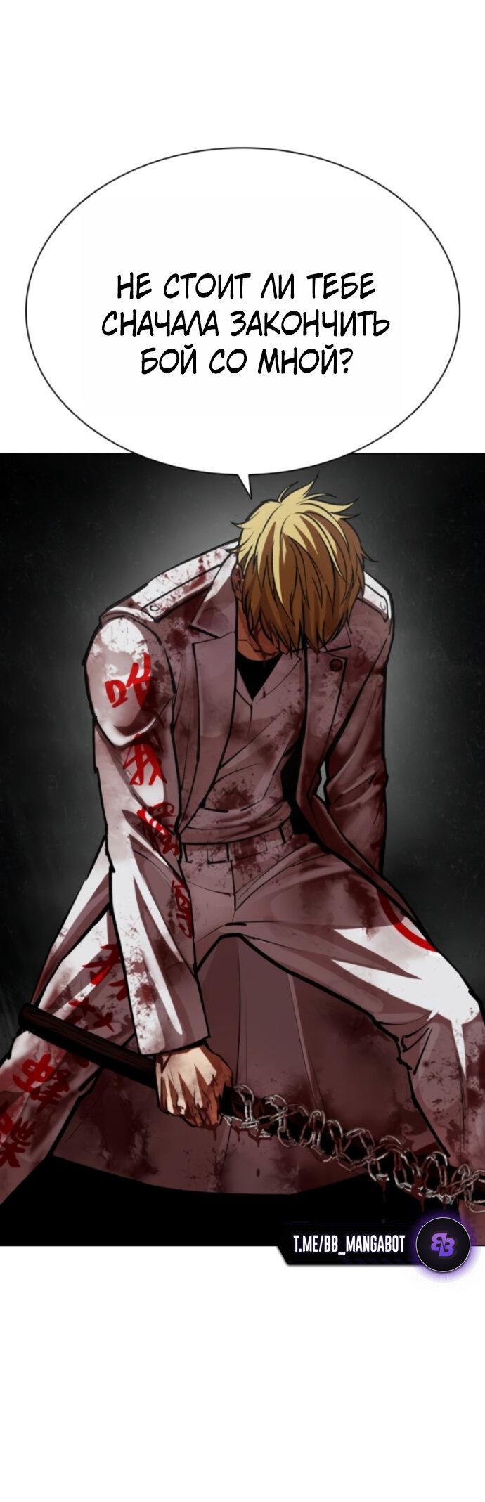 Read Лукизм RU Manga Online