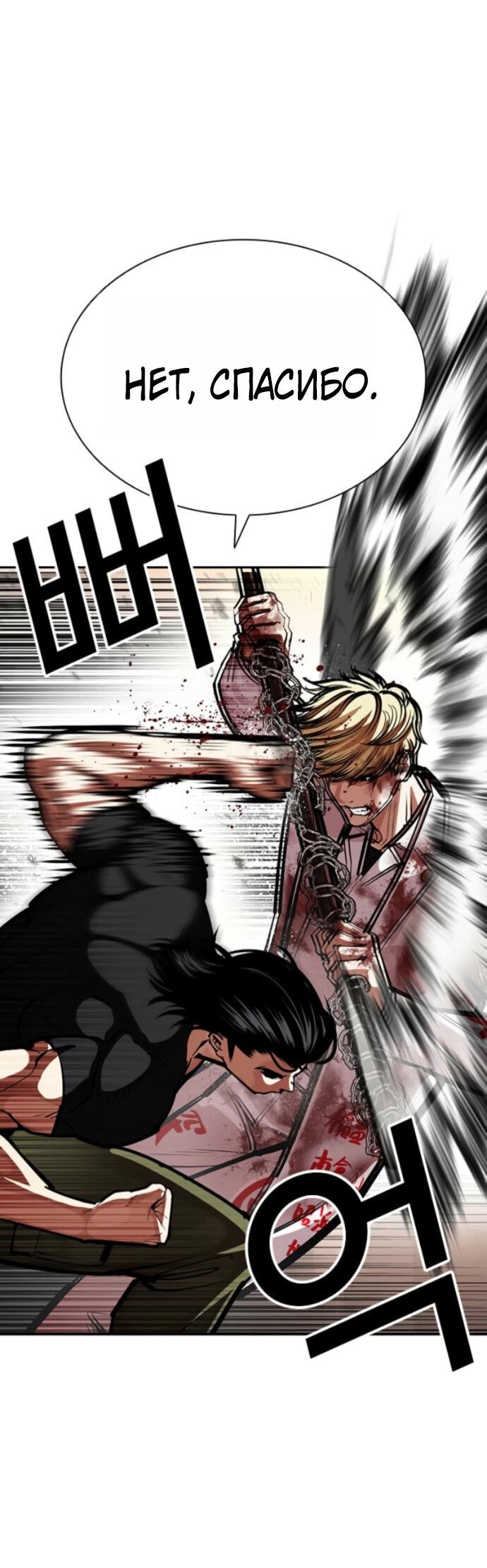 Read Лукизм RU Manga Online
