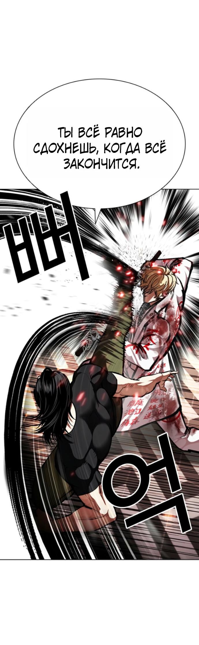 Read Лукизм RU Manga Online