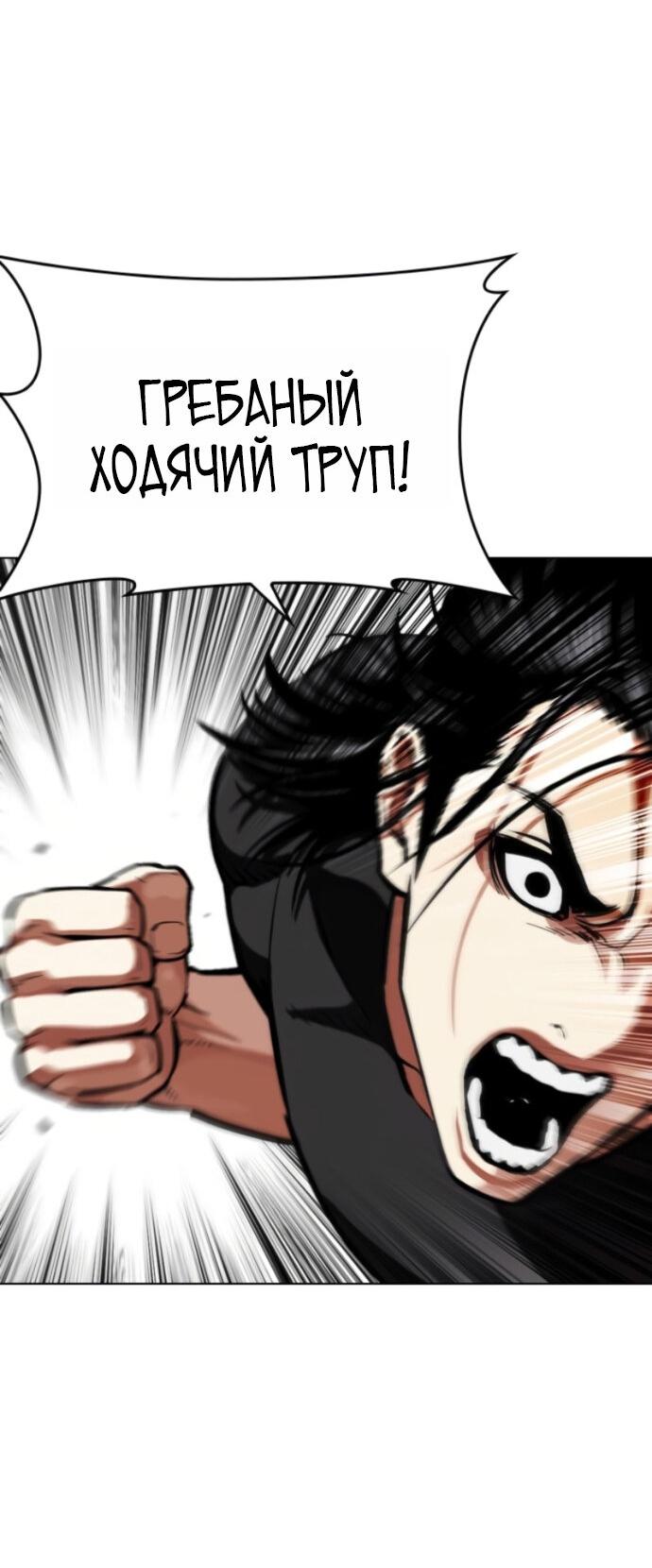 Read Лукизм RU Manga Online