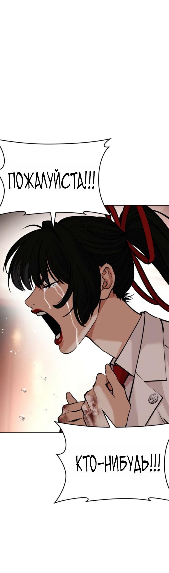 Read Лукизм RU Manga Online