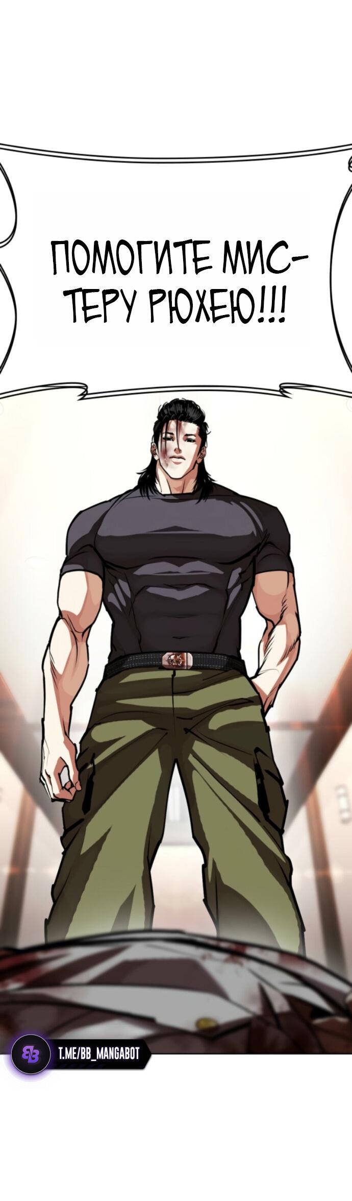 Read Лукизм RU Manga Online