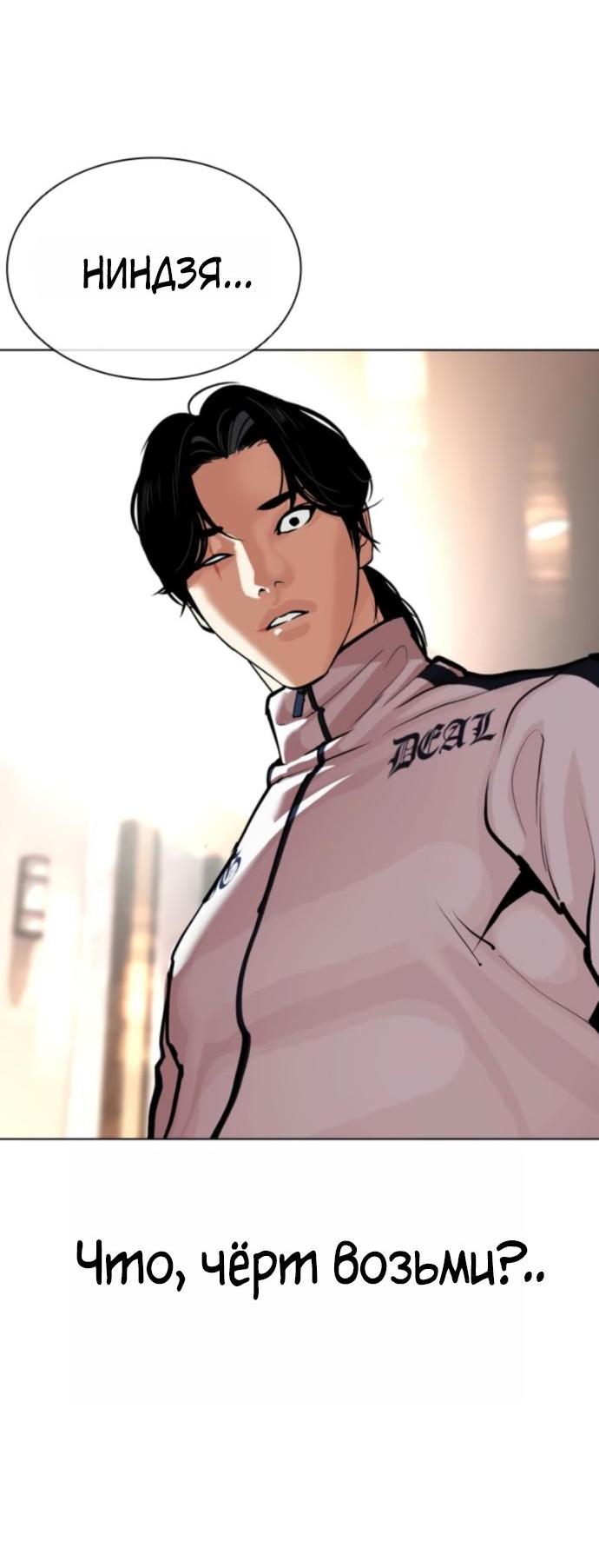 Read Лукизм RU Manga Online