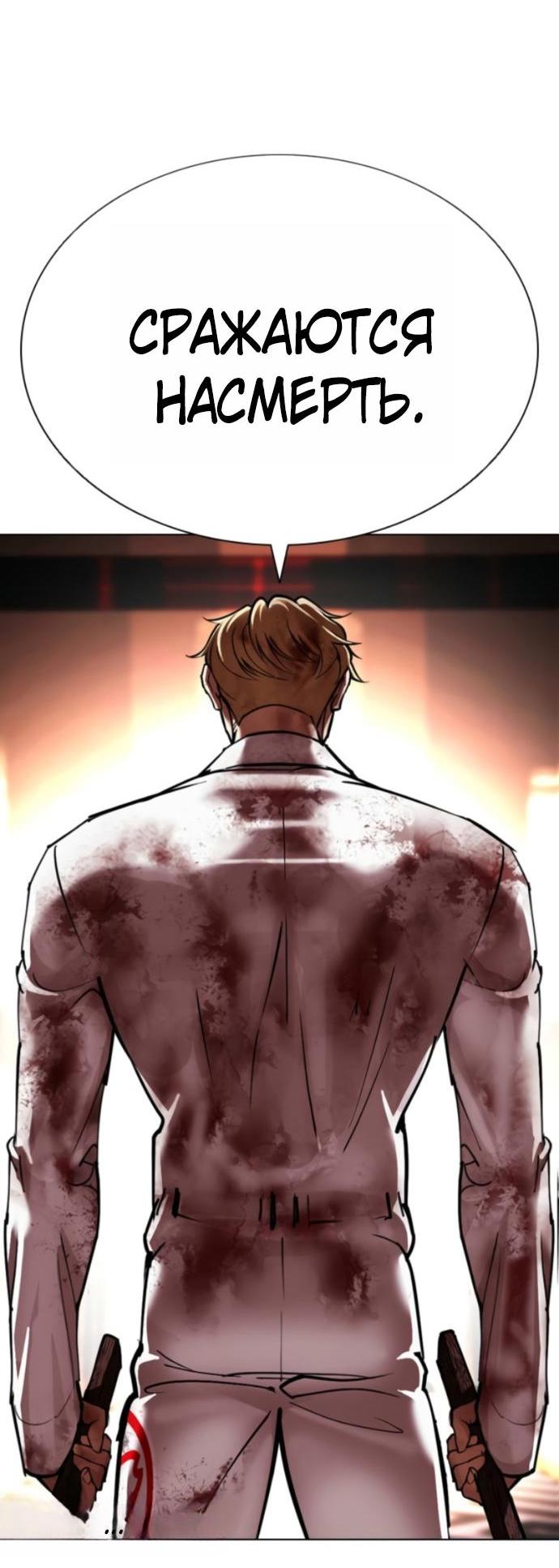 Read Лукизм RU Manga Online