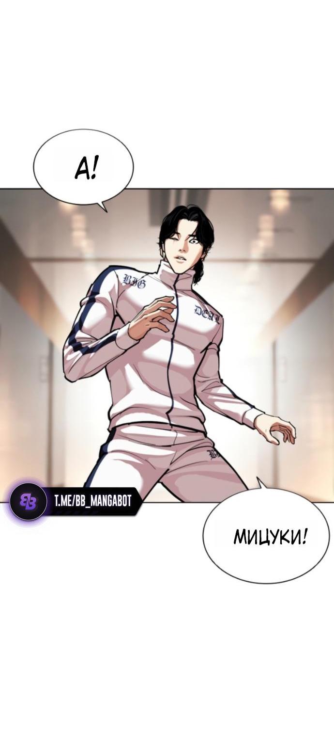 Read Лукизм RU Manga Online