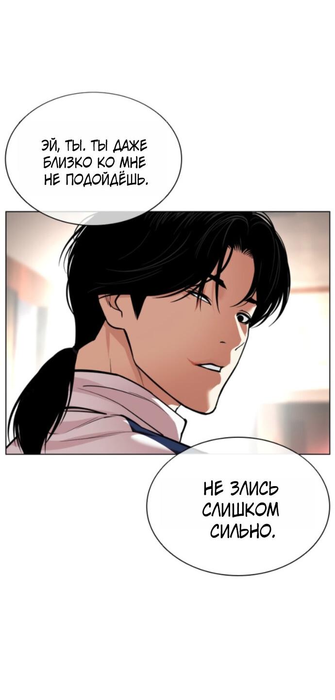 Read Лукизм RU Manga Online