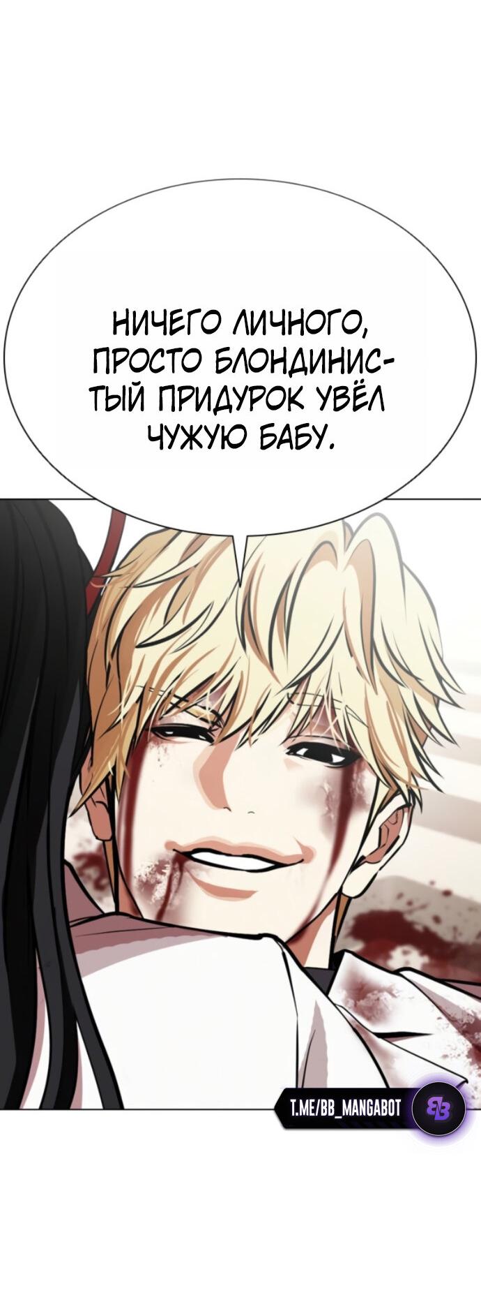 Read Лукизм RU Manga Online