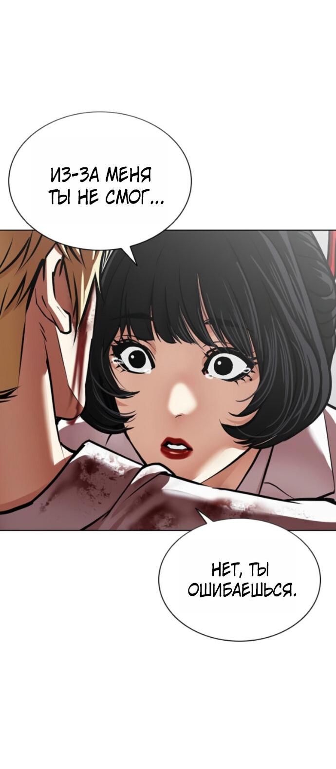 Read Лукизм RU Manga Online