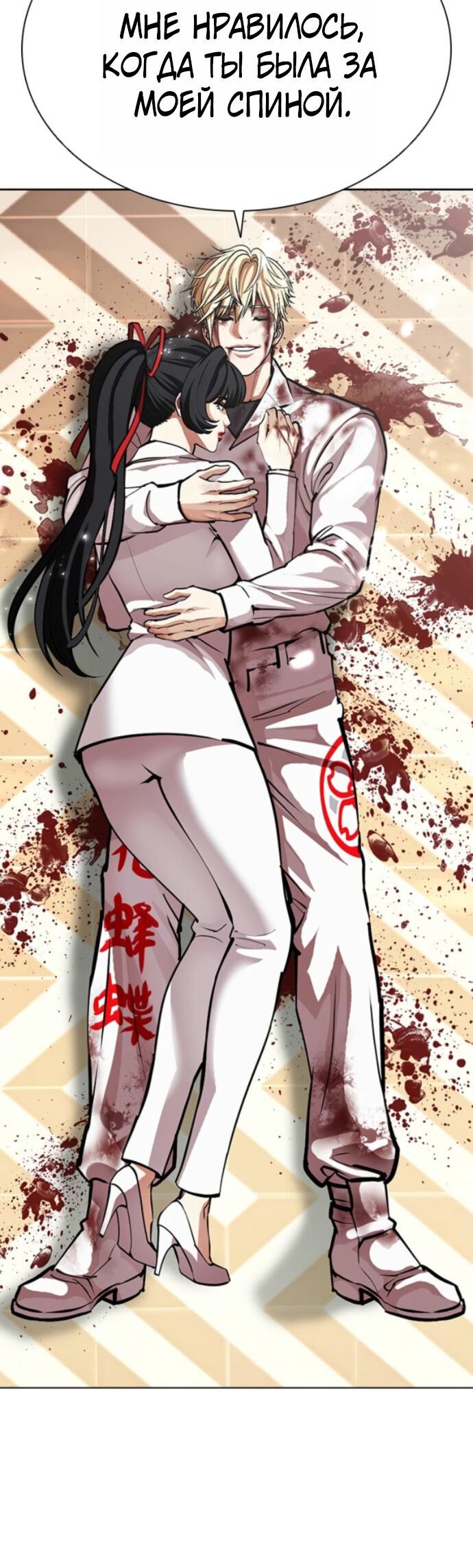 Read Лукизм RU Manga Online