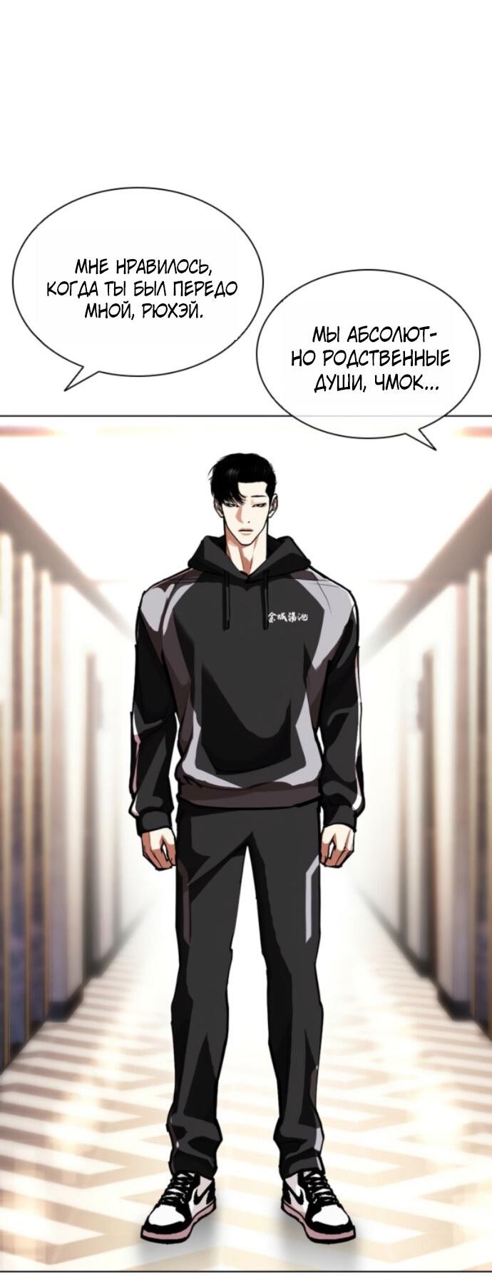 Read Лукизм RU Manga Online