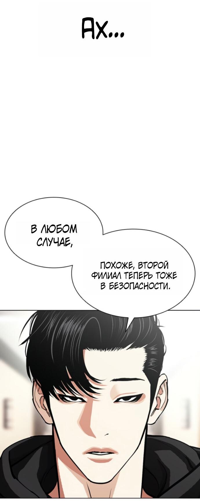 Read Лукизм RU Manga Online
