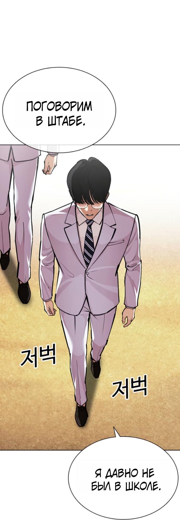 Read Лукизм RU Manga Online