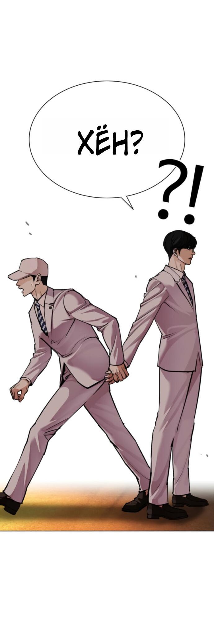 Read Лукизм RU Manga Online