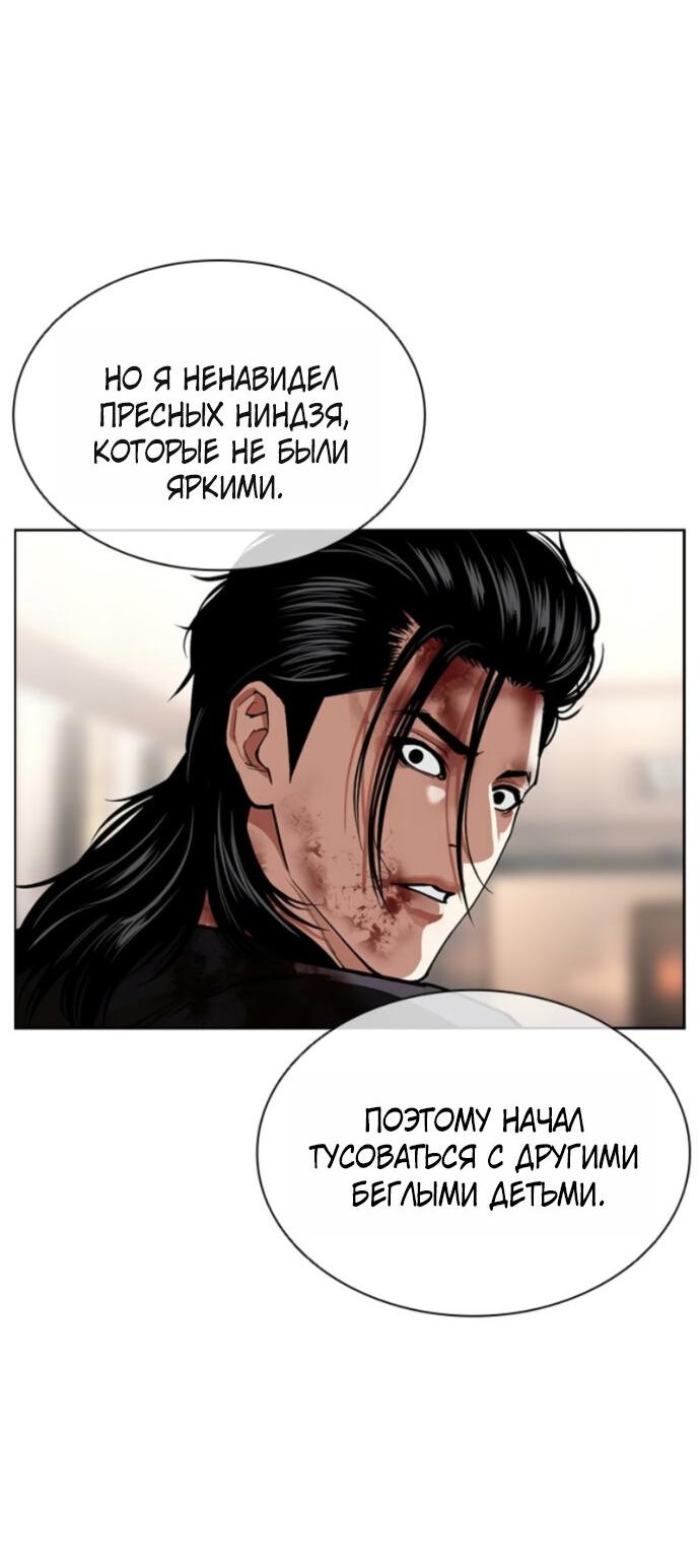 Read Лукизм RU Manga Online