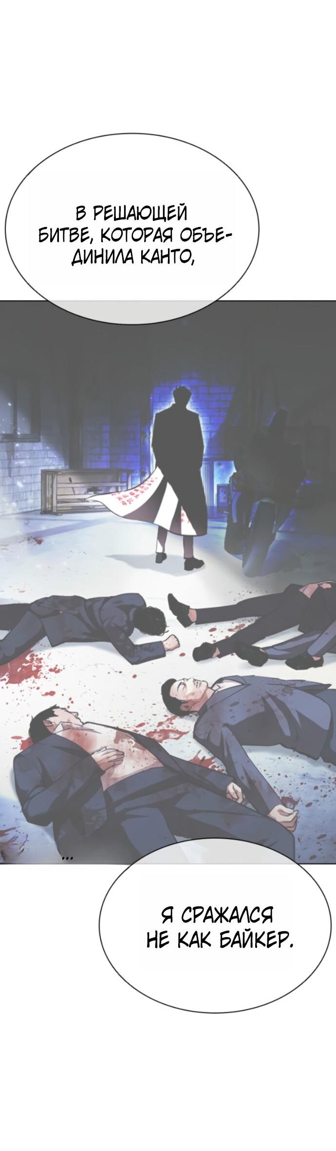 Read Лукизм RU Manga Online