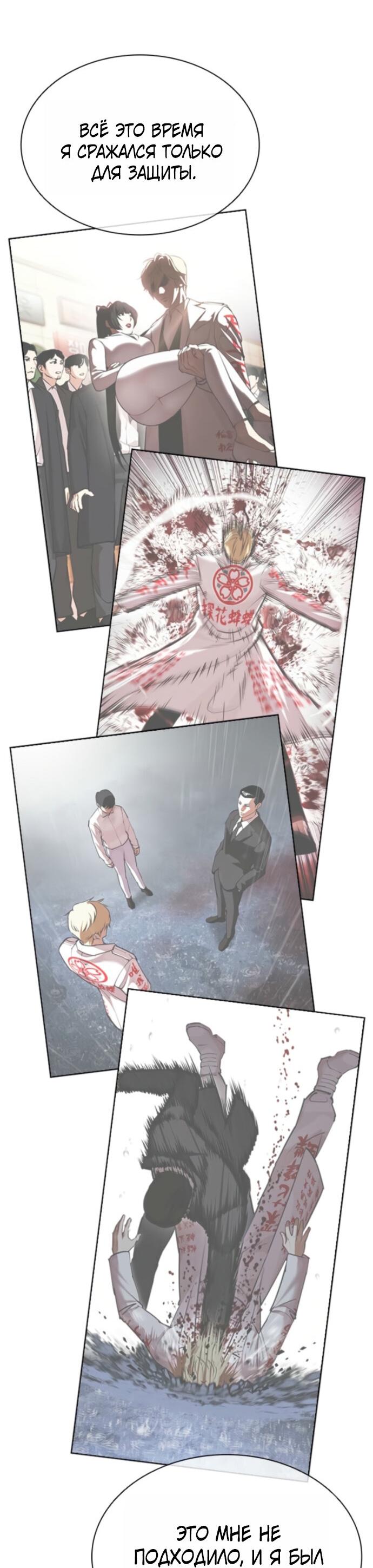 Read Лукизм RU Manga Online