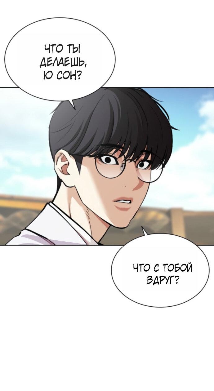 Read Лукизм RU Manga Online
