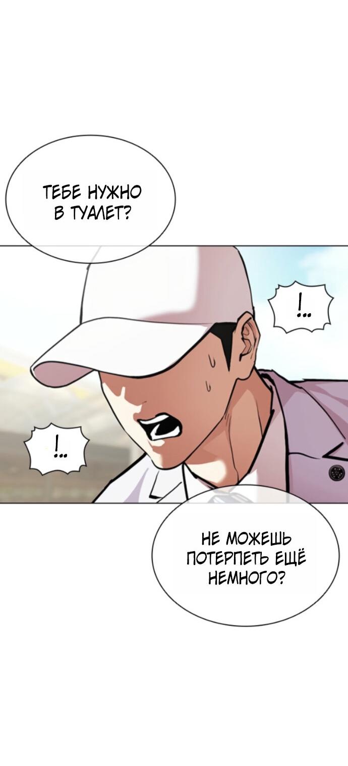 Read Лукизм RU Manga Online