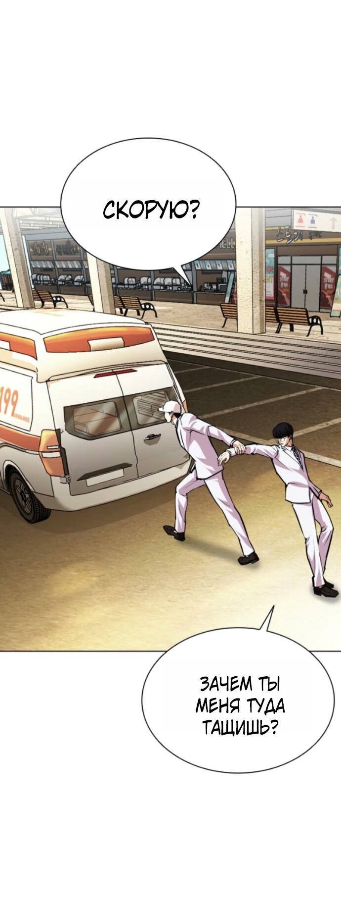 Read Лукизм RU Manga Online